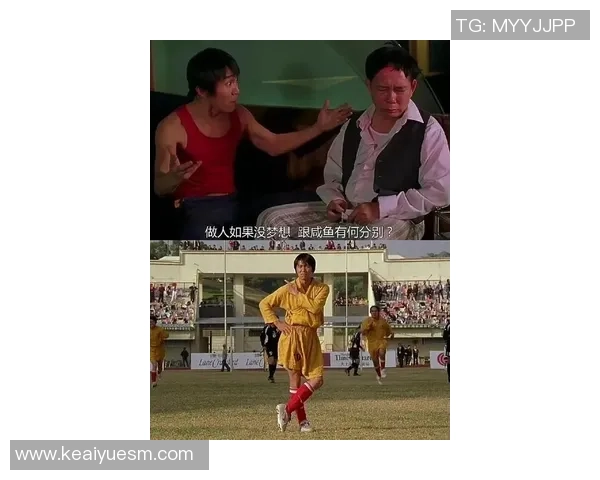 少林足球星爷感动泪目回忆录揭示背后奋斗与坚持的真实故事