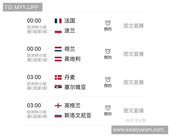 足球星辰杯赛程表最新更新 详细解析各阶段对阵情况与赛事亮点